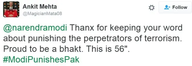 ट्विटर पर प्रतिक्रिया