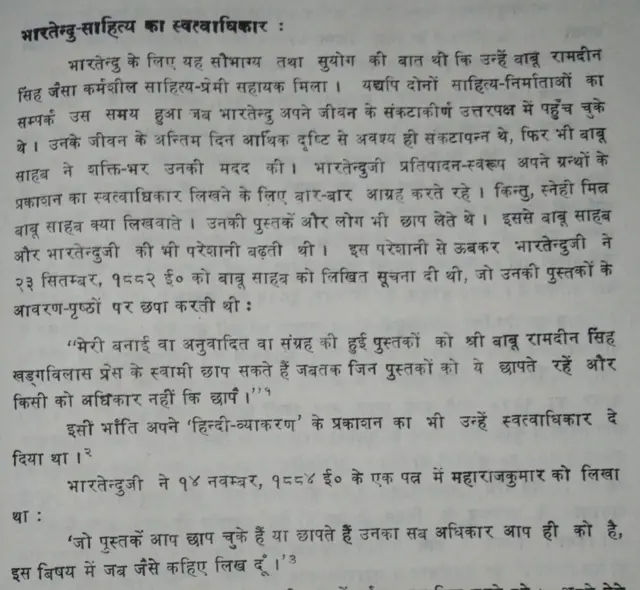 खड्गविलास प्रेस