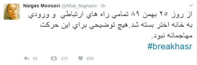 توییت نرگس موسوی، از دختران زهرا رهنورد و میرحسین موسوی