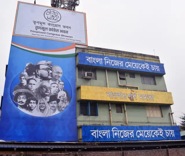 तृणमूल कांग्रेस