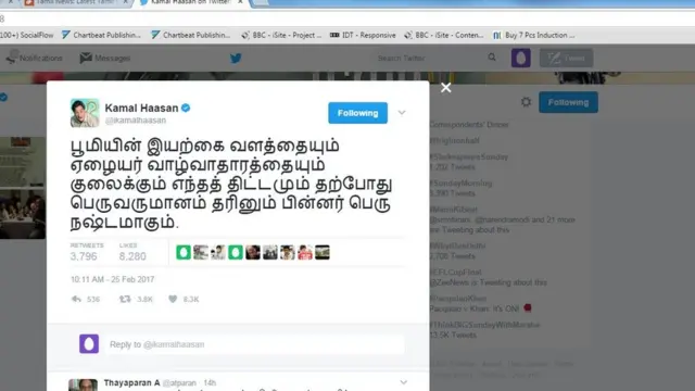 கமல்ஹாசன் வெளியிட்ட டிவிட்டர் செய்தி