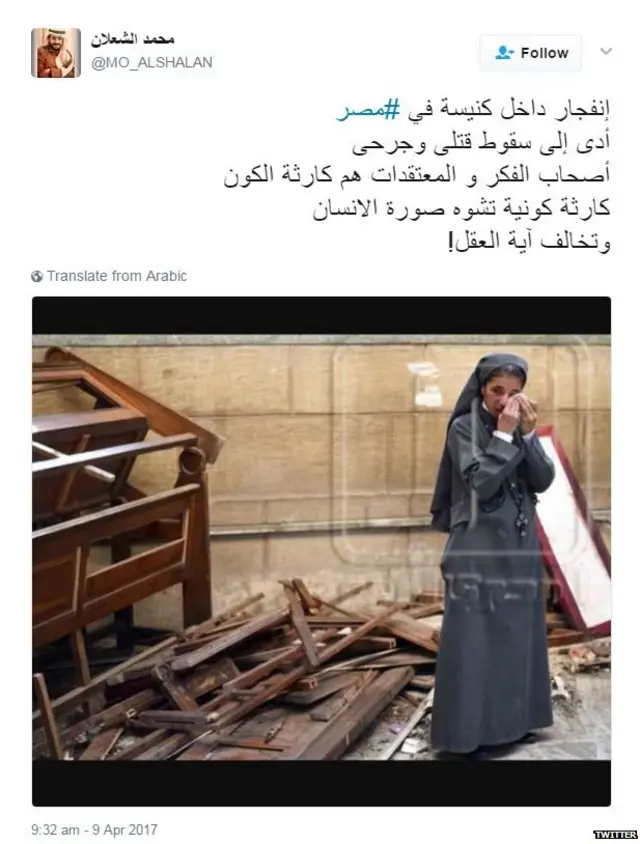 #طنطا