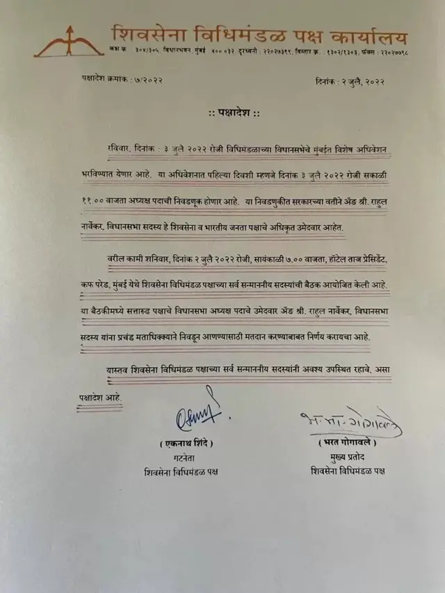 महाराष्ट्र उद्धव ठाकरे एकनाथ शिंदे शिवसेना विवाद