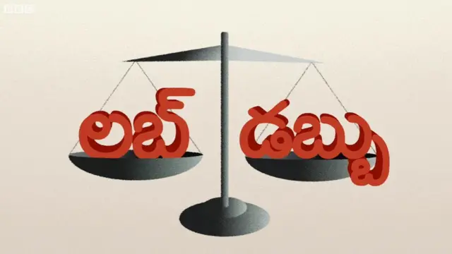 లబ్ డబ్బు