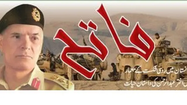 ہارون رشید کتاب