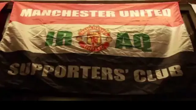 ইরাকে ম্যানচেস্টার ইউনাইটেড ক্লাব