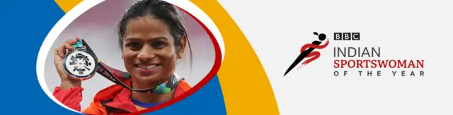 ద్యుతీ చంద్