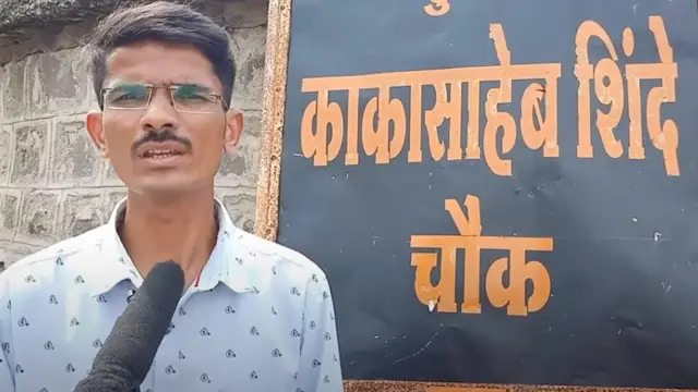 अविनाश शिंदे