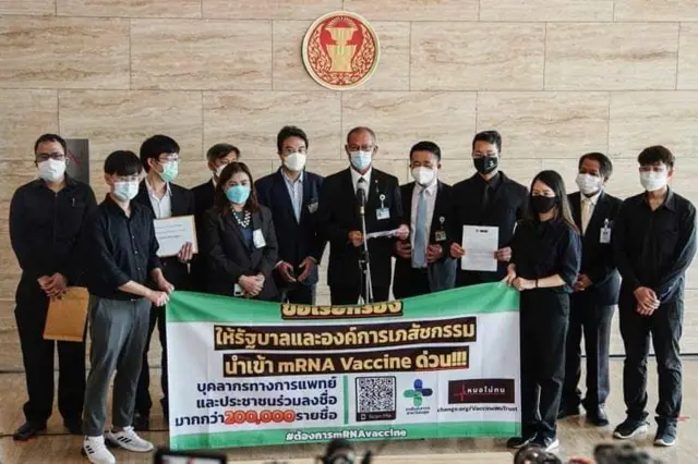 ภาคีบุคลากรสาธารณสุขและกลุ่ม "หมอไม่ทน" นำรายชื่อประชาชนกว่า 2.1 แสนชื่อ พร้อมข้อเรียกร้องให้นำเข้าวัคซีน mRNA ไปยื่นที่รัฐสภา เมื่อ 7 ก.ค.