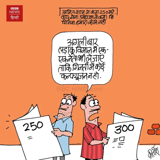 कार्टून