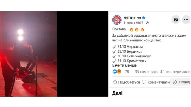 Міхалок в Полтаві