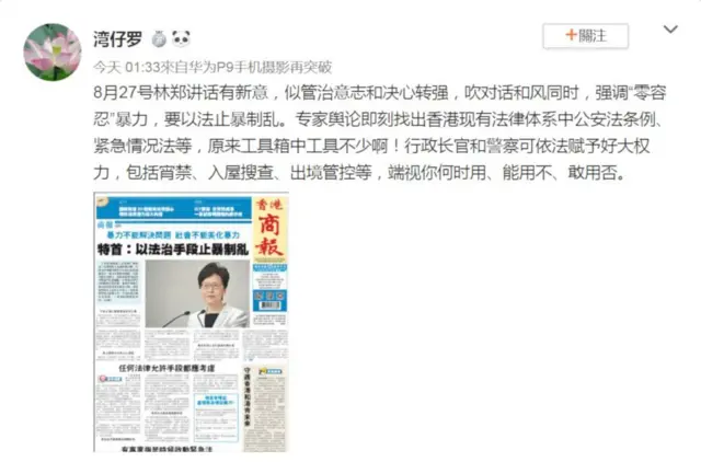 微博截屏