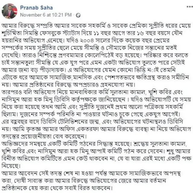 ফেসবুকে প্রণব সাহার জবাব।