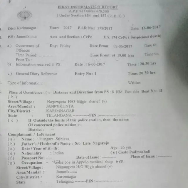 ஜகதீஷ் அளித்த புகாருக்கான ஆவணம்