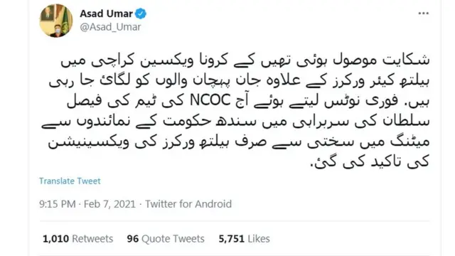 ٹوئٹر