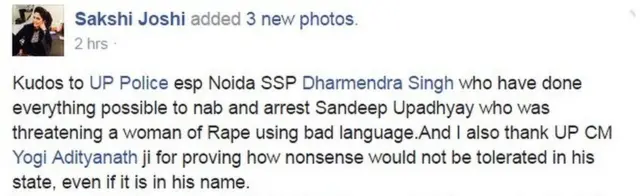 साक्षी जोशी का पोस्ट