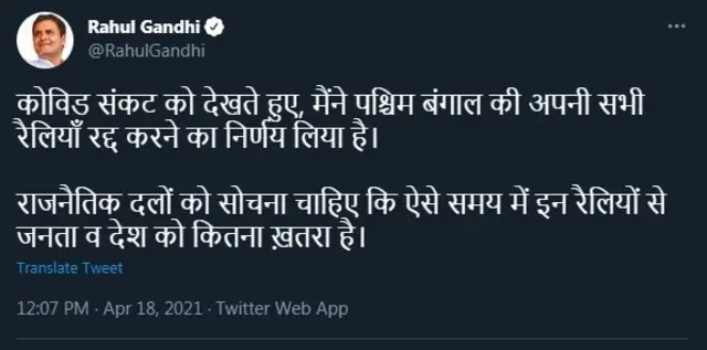 राहुल गांधी