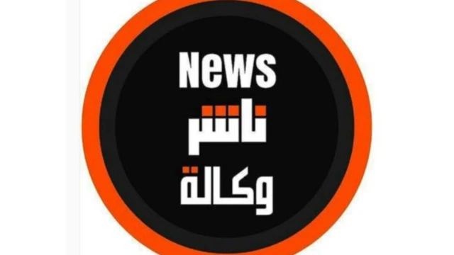 وكالة ناشر للأنباء