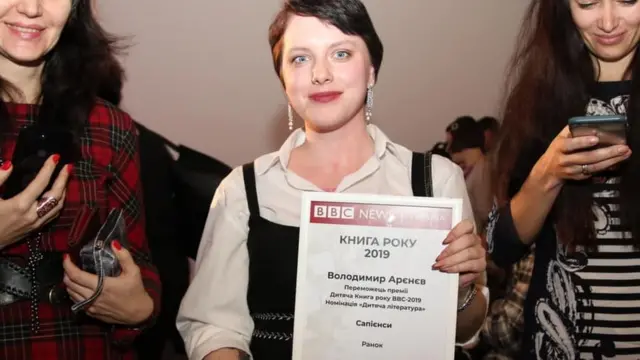 Найкращою дитячою книгою року стає "Сапієнси" Володимира Арєнєва