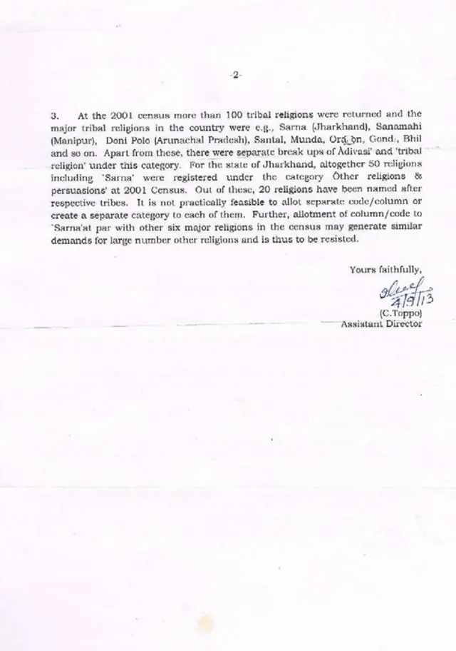 આરટીઆઈ હેઠળની અજીનો ભારત સરકારે આપેલો જવાબ