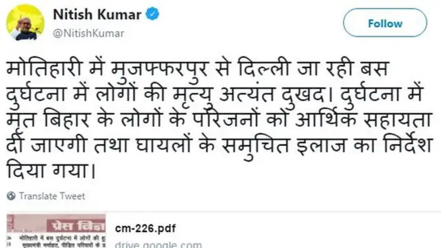 नीतीश कुमार