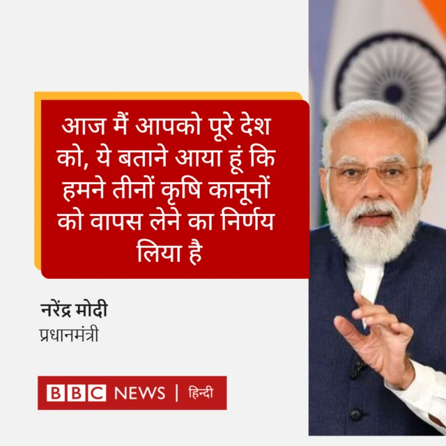 पीएम मोदी