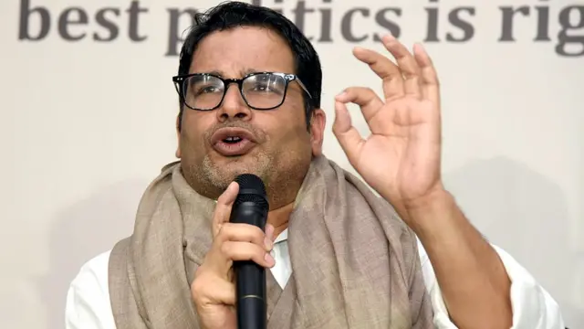 प्रशांत किशोर कांग्रेस