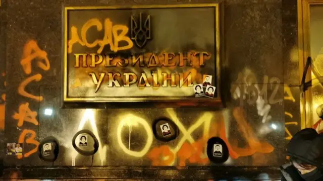 Офіс президента