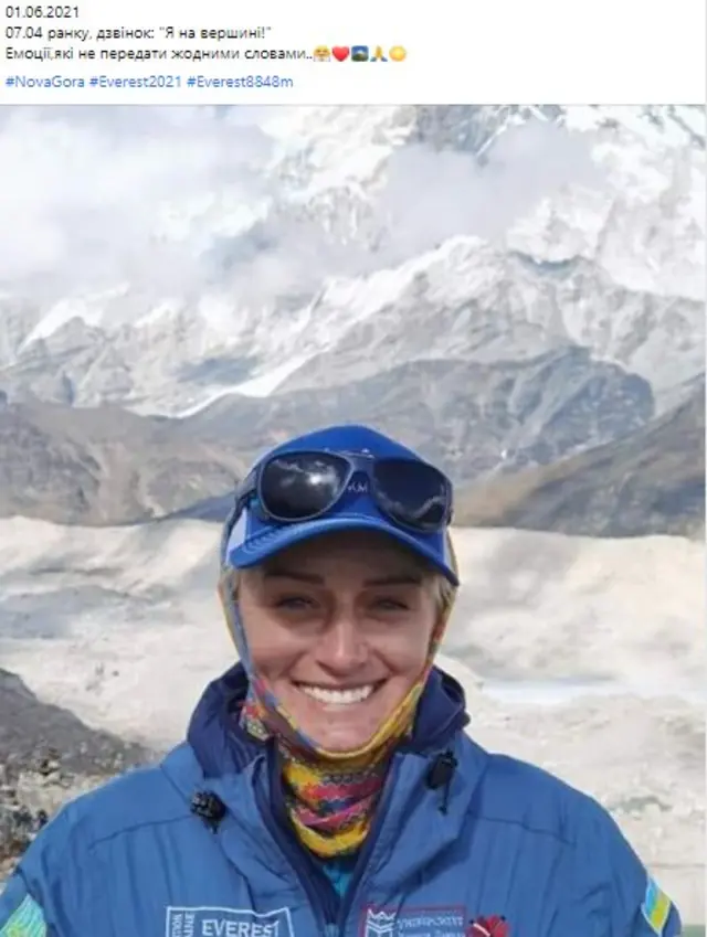 Скрін зі строрінки Мохнацької