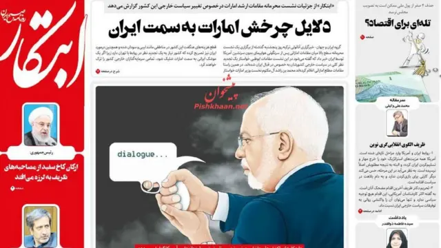 روزنامه ابتکار