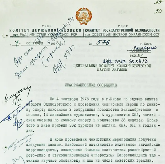 Как КГБ следил за принцем Филиппом в Киеве