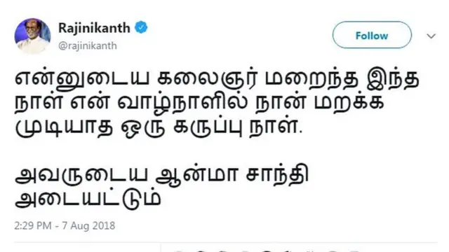 LIVE: "என் வாழ்நாளில் நான் மறக்க முடியாத ஒரு கருப்பு நாள்" - ரஜினிகாந்த்