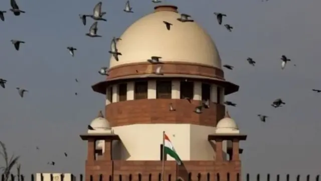 सुप्रीम कोर्ट