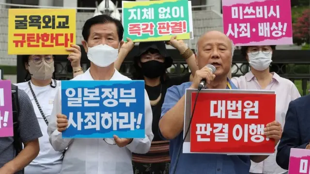 미쓰비시 자산 매각 촉구 기자회견