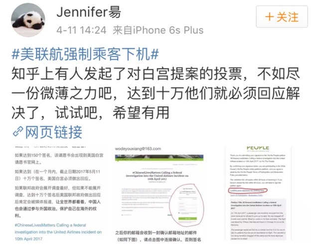 微博评论：Jennifer昜