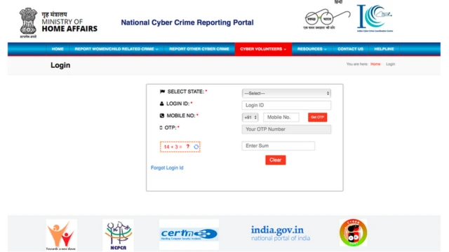 सायबर स्वयंसेवक नोंदणी