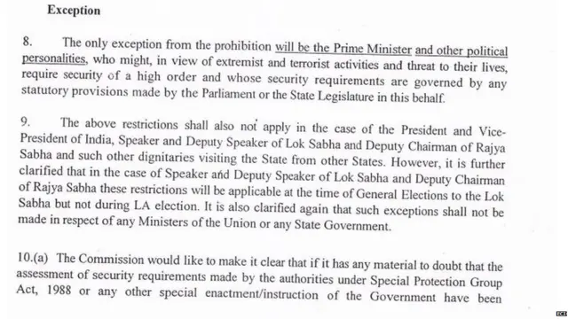 ਚੋਣ ਕਮਿਸ਼ਨ ਦੇ ਹੁਕਮ ਦੀ ਕਾਪੀ