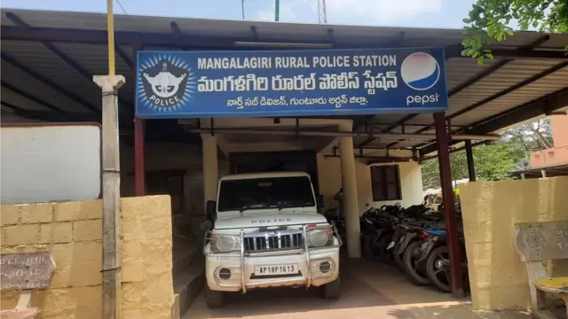 మంగళగిరి పోలీస్ స్టేషన్