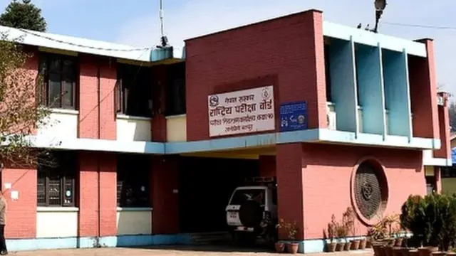 परीक्षा बोर्ड