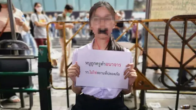 ชุมนุมนักเรียนเลว