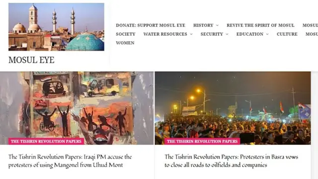 মসুল আই-এর এখনকার ওয়েবসাইট।