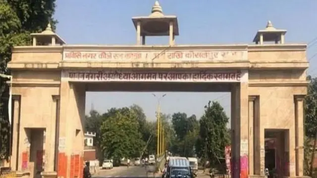 अयोध्या