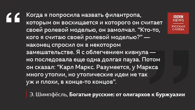 Цитаты из книги о богатых русских