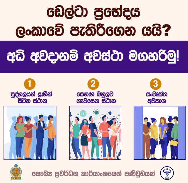 PCR test in Sri Lanka