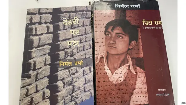 निर्मल वर्मा