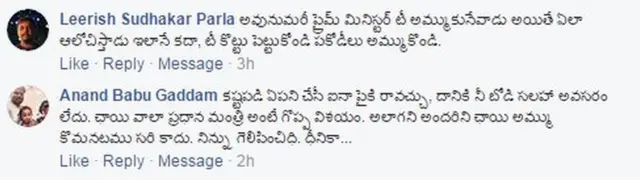 ఫేస్ బుక్