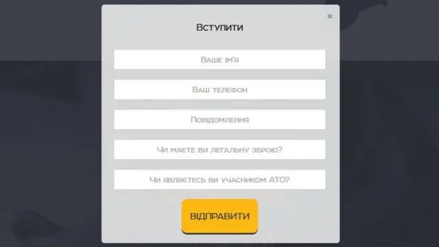 Вступити