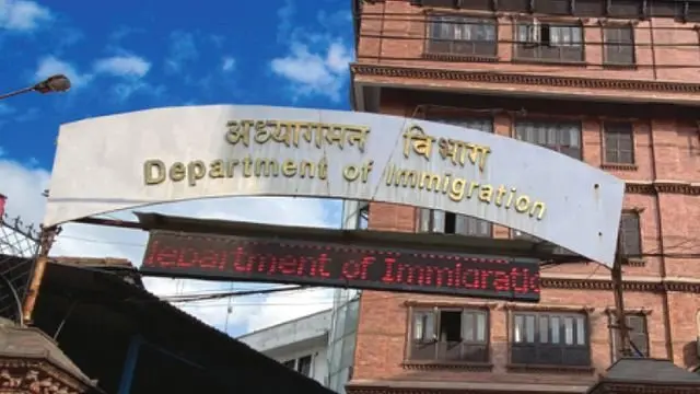 अध्यागमन विभाग।