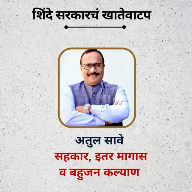 एकनाथ शिंदे, देवेंद्र फडणवीस