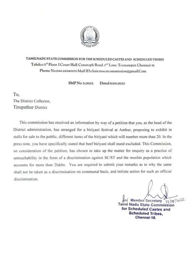 பிரியாணி திருவிழா